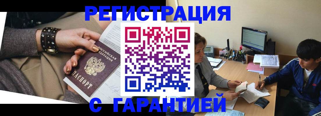 прописка в Тюкалинске