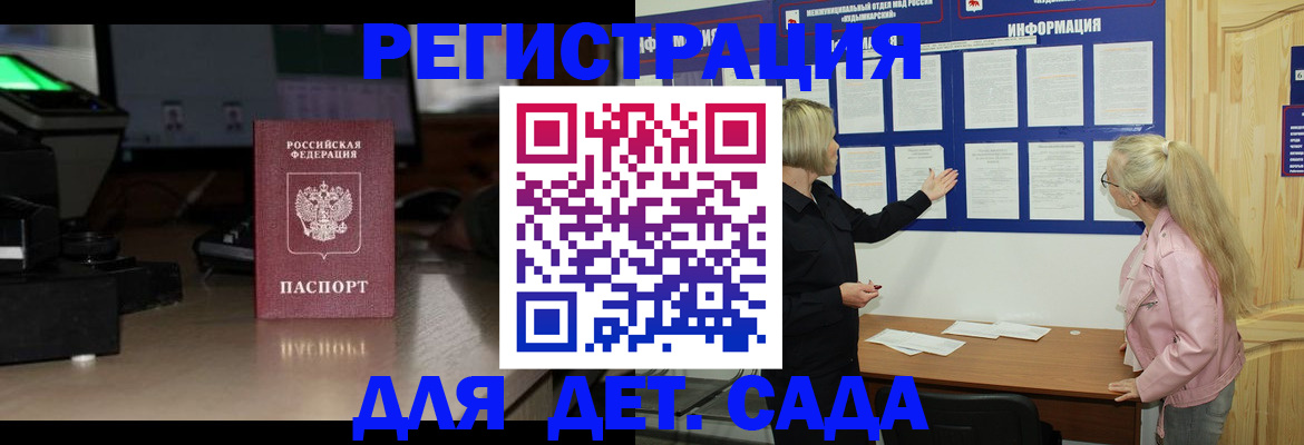 прописка для работы в Тюкалинске