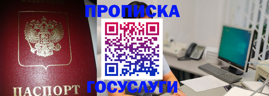 временная регистрация госуслуги в Тюкалинске